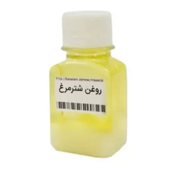 روغن شترمرغ 60 گرمی